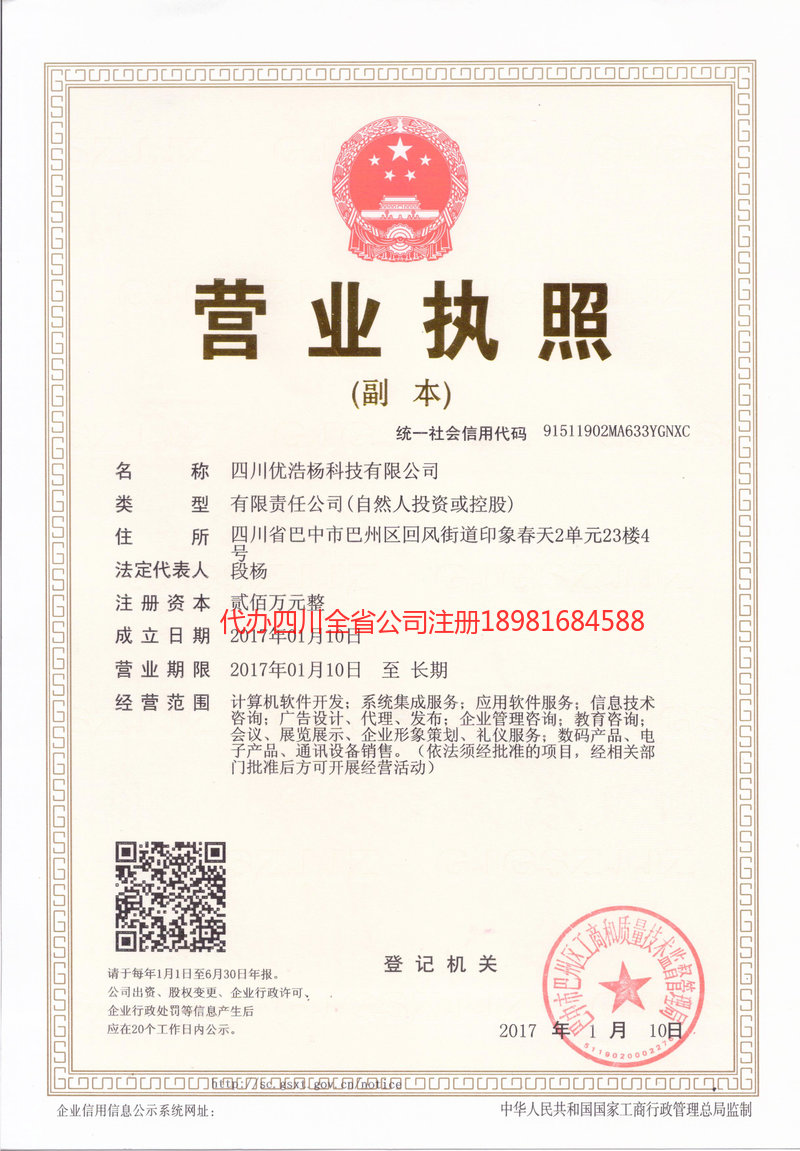 垫江垫江优浩杨科技有限公司