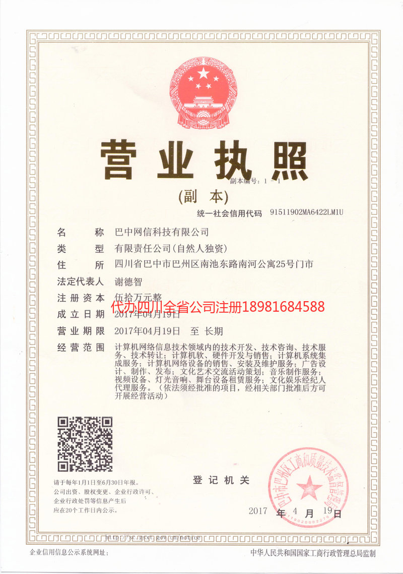 垫江垫江网信科技有限公司