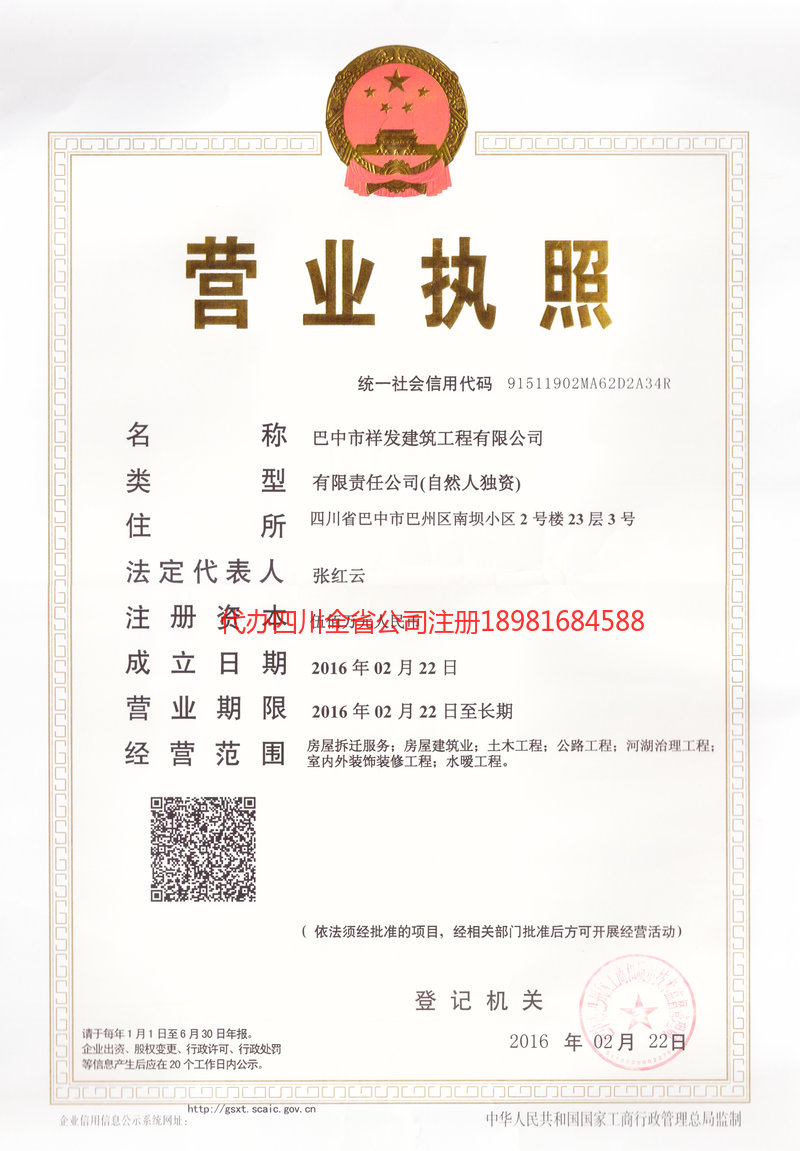 垫江垫江祥发建筑工程有限公司
